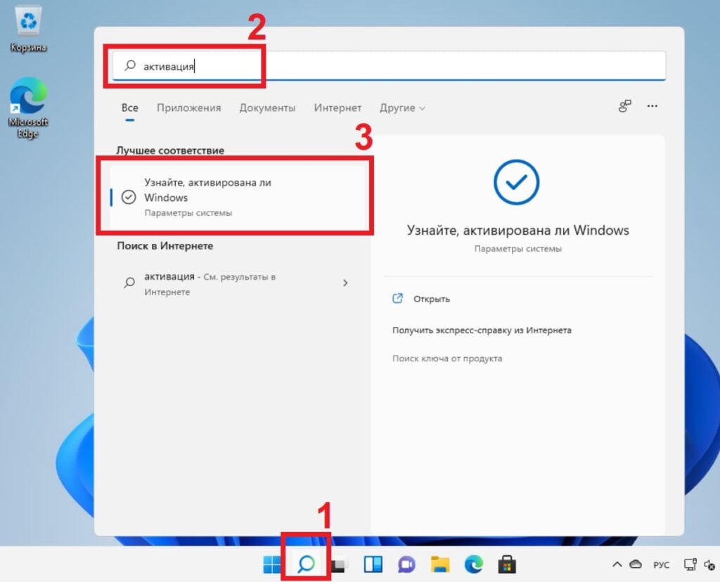 Как активировать Windows 11 лицензионным ключом?